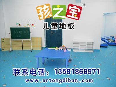 幼儿园pvc地板成儿童房与幼儿园装修的不二之选