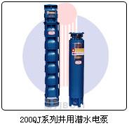 200QJ系列井用潜水电泵
