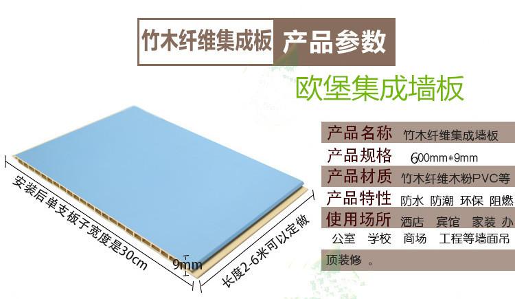 浙江丽水欧堡PVC材料600V型装饰板