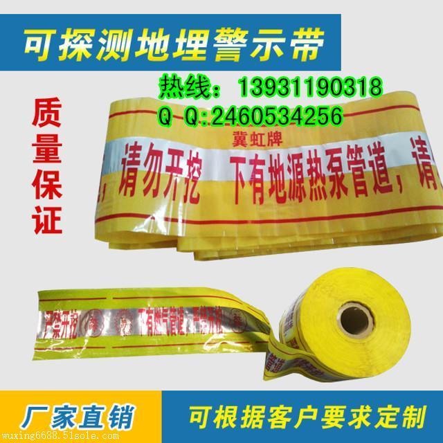重庆天然警示带（20-100cm）—金属丝地埋警示带+管道保护板