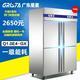 广东星星厨房不锈钢系列冷藏冷冻商用冰箱