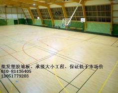 篮球场专用塑胶地板保证低于市场价