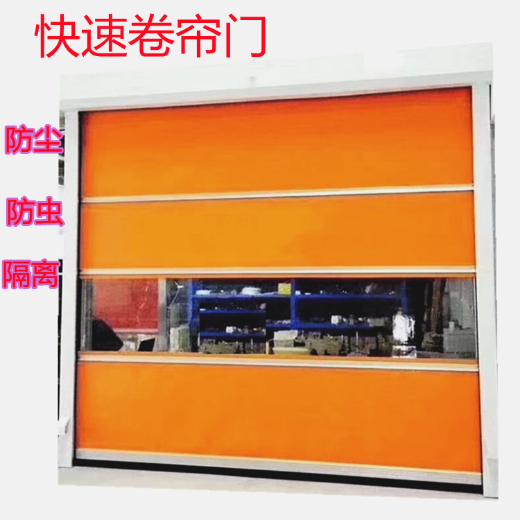 丽江快速门厂家 自动感应快速升降门 PVC透明防虫防尘隔离净化
