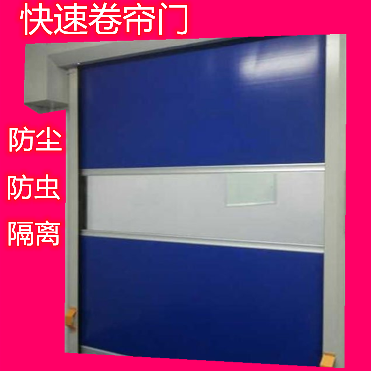 丽江快速门厂家 自动感应快速升降门 PVC透明防虫防尘隔离净化