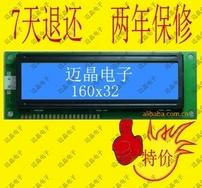 低功耗16032液晶屏，中文字库图形点阵液晶显示模组