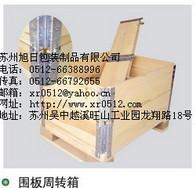 上海出口包装箱上海木箱上海包装箱上海木包装箱上海钢带箱上海电缆盘上海围板箱
