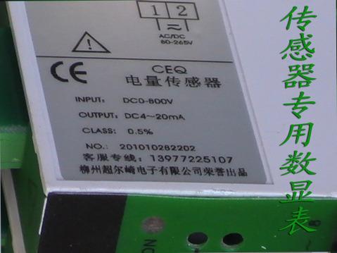 DP3-SVA1B 数显表