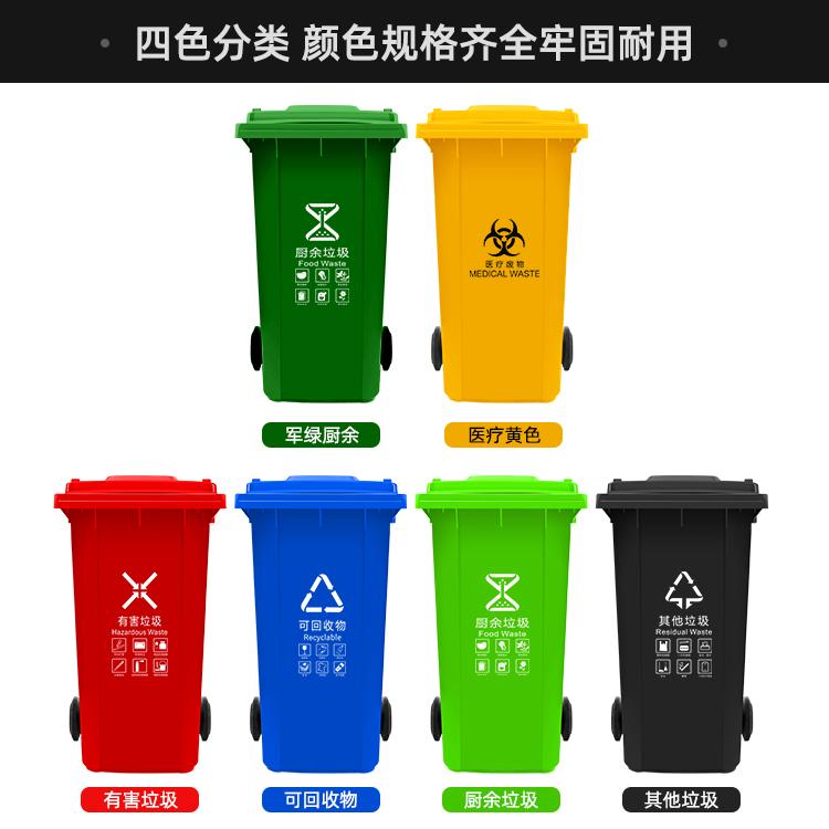 塑料垃圾桶厂家批发 240升环卫垃圾桶 居民小区分类垃圾桶