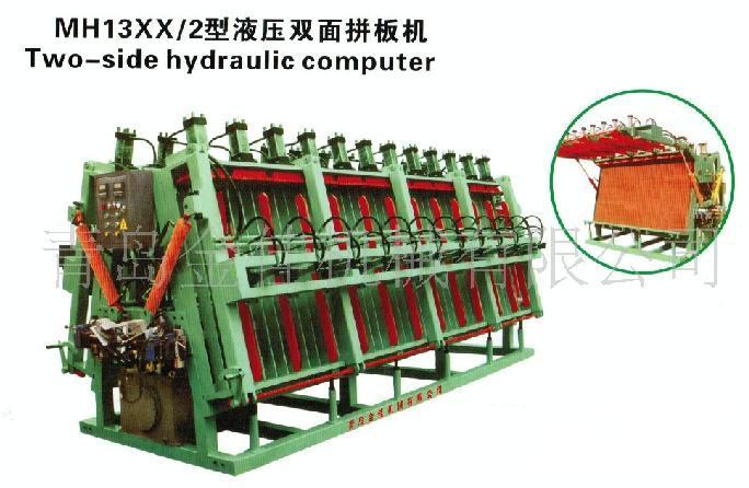 MH13XX/2型液压双面拼板机Two-sidehydrauliccomputer