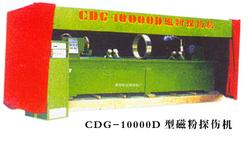供应CDG-10000D型磁粉探伤机