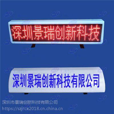 安徽省出租车led顶灯广告屏、安徽省出租车车载电子显示屏