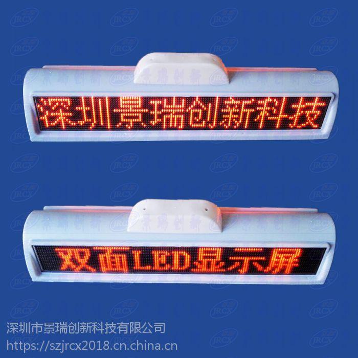 安徽省出租车led顶灯广告屏、安徽省出租车车载电子显示屏