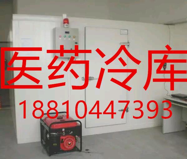 医药冷库安装|北京试剂冷库|安装冷库