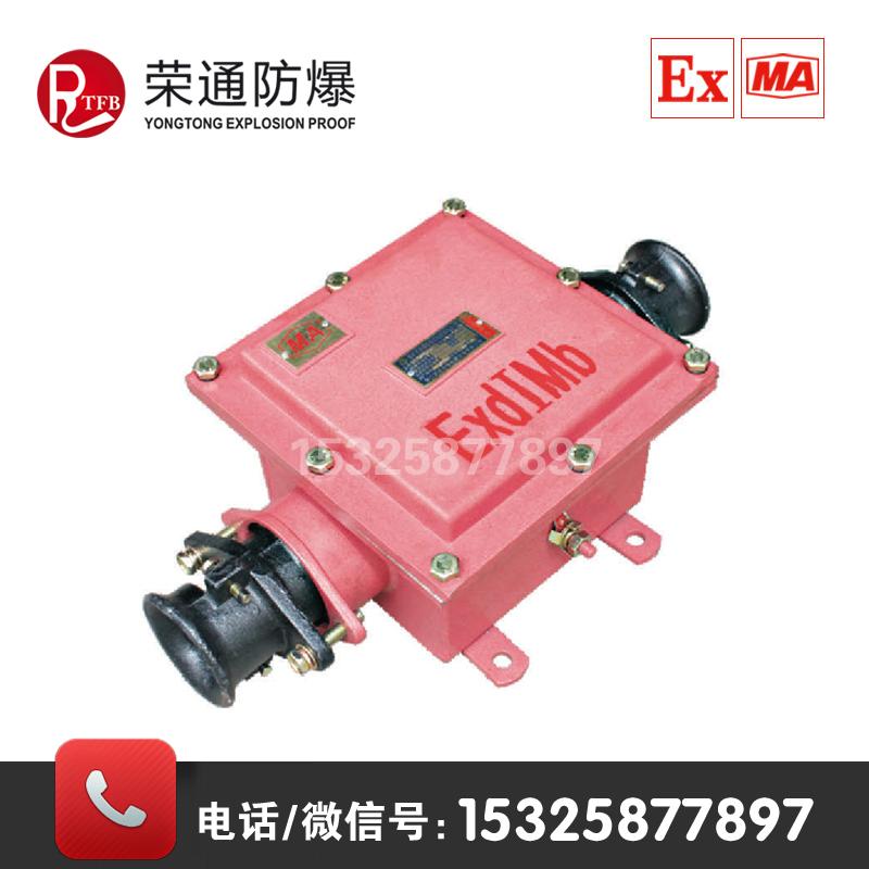 荣通**BHD2-200/1140-4G 矿用低压接线盒