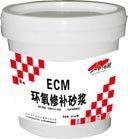 ECM环氧修补胶泥，环氧修补胶泥厂家