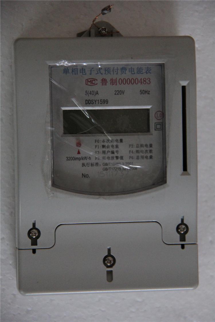 岳嘉预付费电表 插卡电表 IC卡电表 智能电表 家用电表