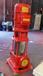 立式多级消防泵 多级管道消防泵