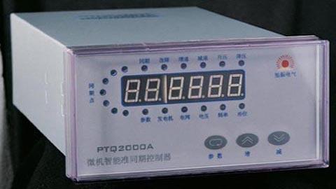 PTQ2000A1微机智能准同期控制器