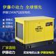 上海伊藤25KW汽油发电机可移动全自动箱式