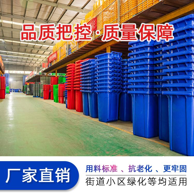 垃圾桶厂家直发 240升环卫垃圾桶 四色分类垃圾桶