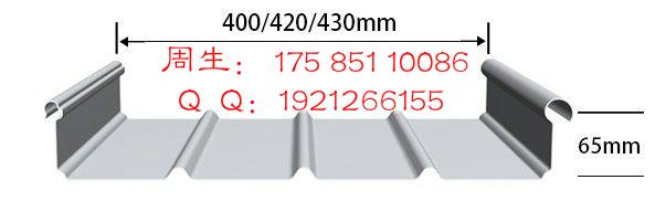 安顺铝镁锰板65-430