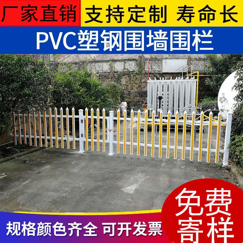 厂家直销PVC庭院围墙护栏 公路塑钢户外围栏 防护栅栏定做
