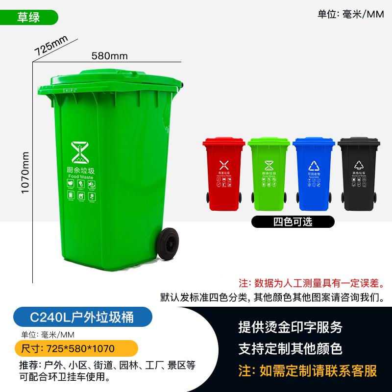 户外环卫垃圾桶 240升塑料垃圾桶 可挂车型垃圾桶