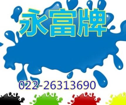 天津煤焦油沥青漆供应信息