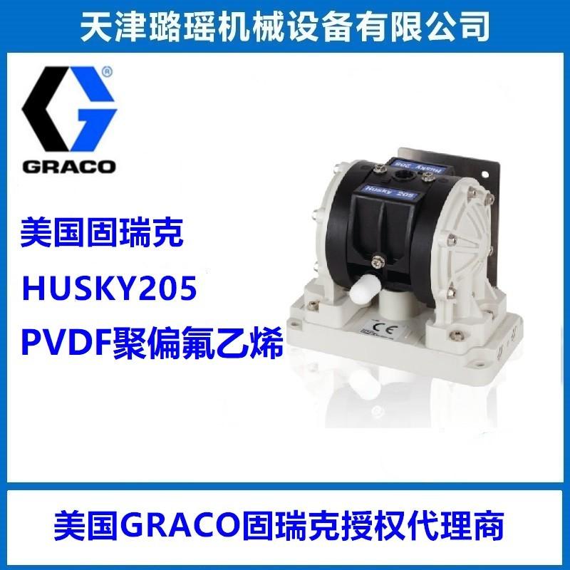 固瑞克HUSKY205气动隔膜泵