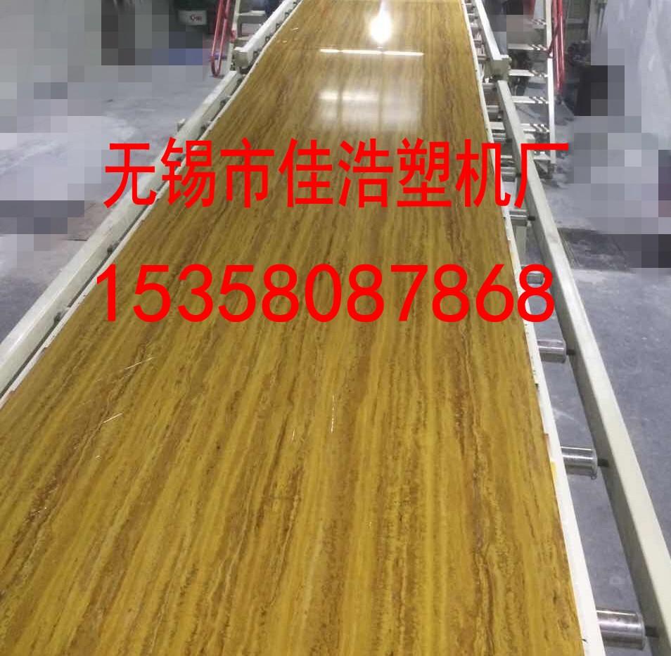 PVC地板生产线无锡佳浩开发技术工艺流水线
