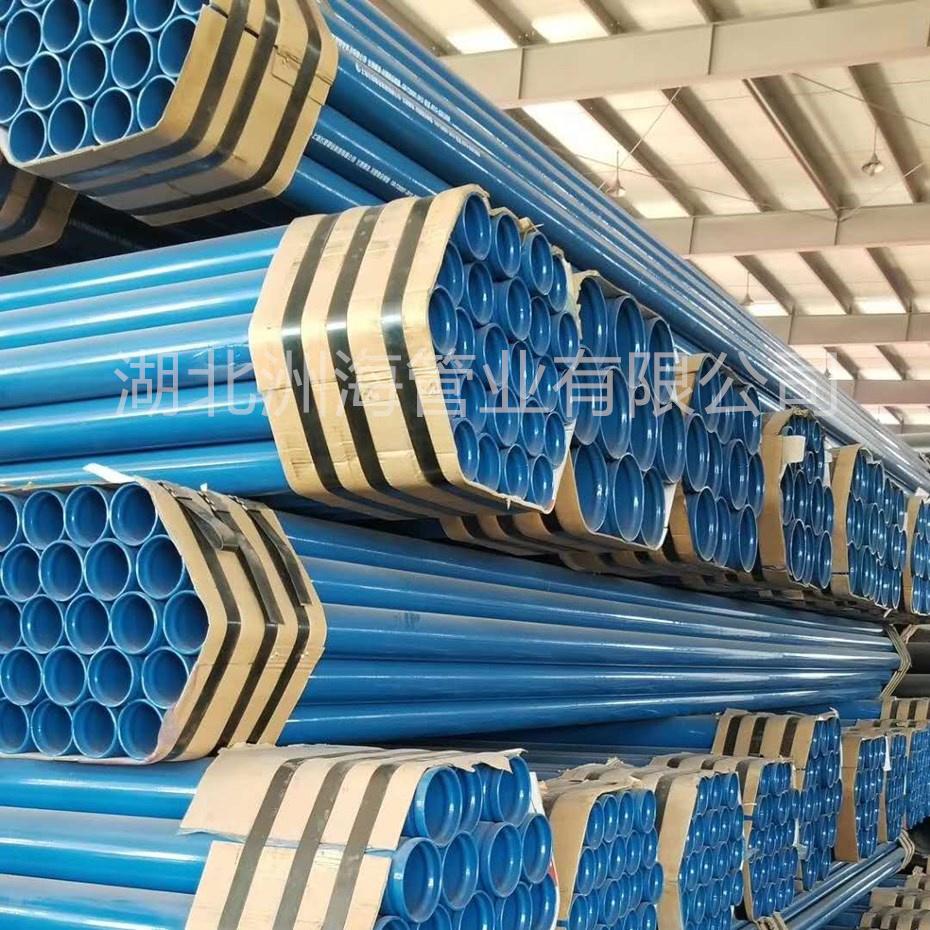 涂塑复合钢管生产厂家-（湖北洲海管业）供应