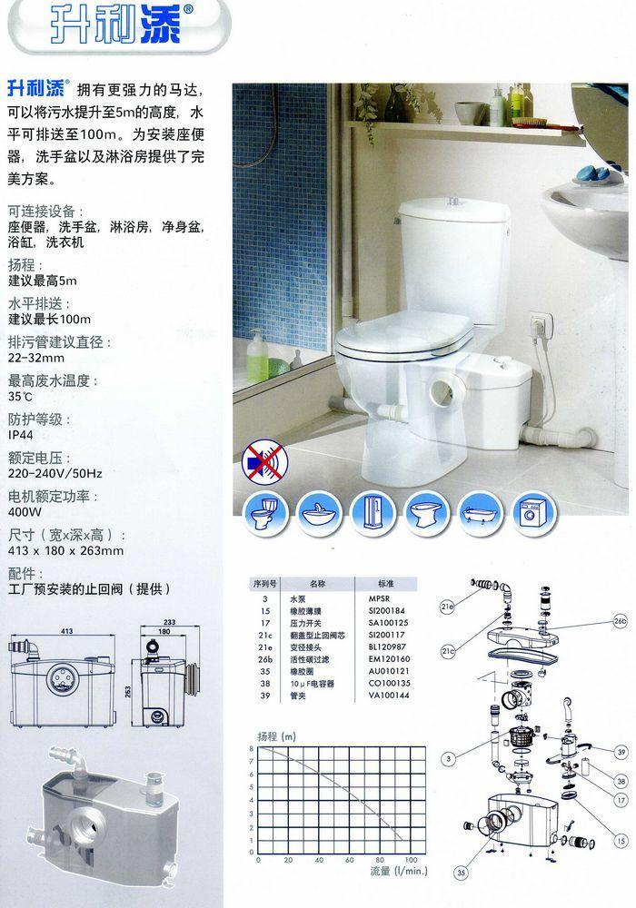 洗手盆污水提升装置上海经销SFA法国排污泵销售