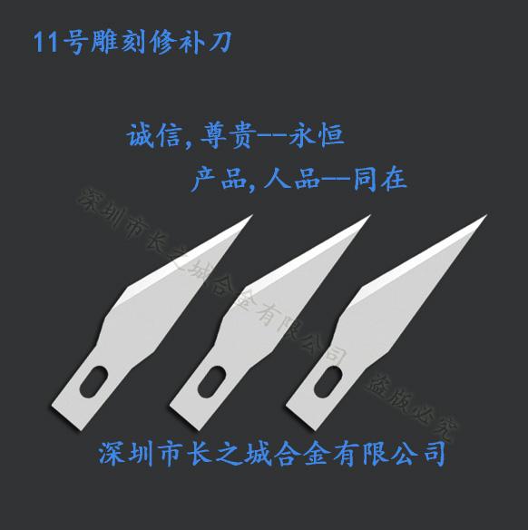 高品质日本三菱切脚机刀片