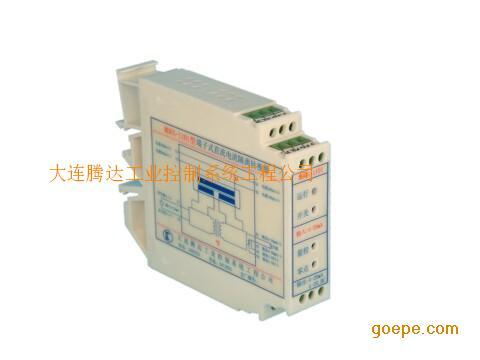 MDFG-110X型信号隔离器、隔离变送器