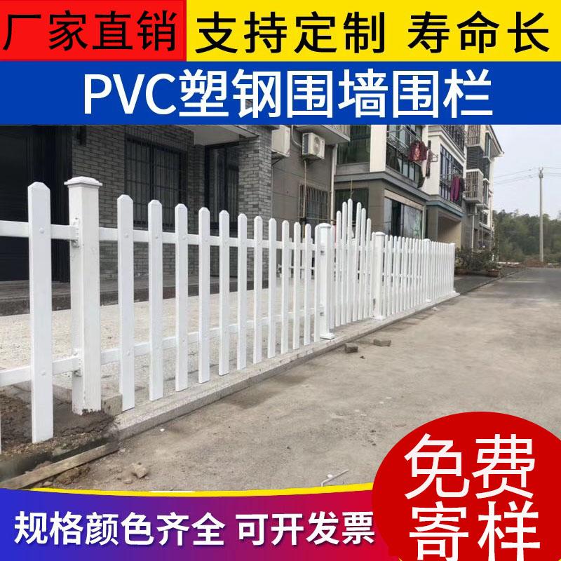 pvc围墙护栏 别墅庭院围栏 小区塑钢护栏 厂区建筑围栏 pvc草坪护栏