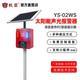 杭亚 YS-02WS 太阳能声光报警器微波红外感应人体车辆语音提示器