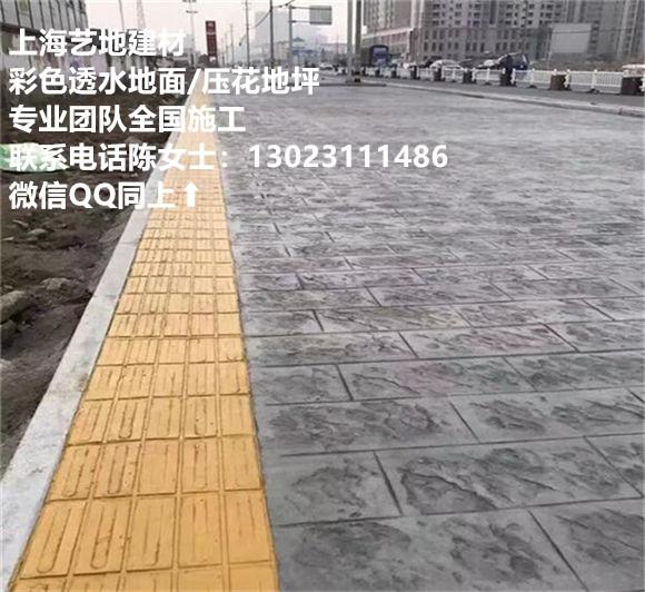 江西萍乡艺术压模地坪 上饶市彩色印花道路 压纹地坪 