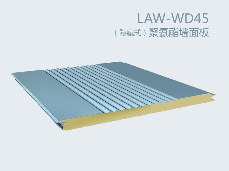 聚氨酯复合板LAW-WD45