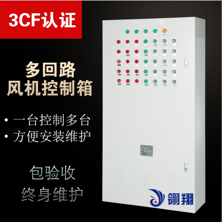 山东3cf一台控制5回路防排烟风机控制箱/柜