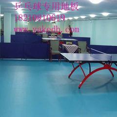 乒乓球专用地板,乒乓球馆专用地板。乒乓球运动专用地板胶
