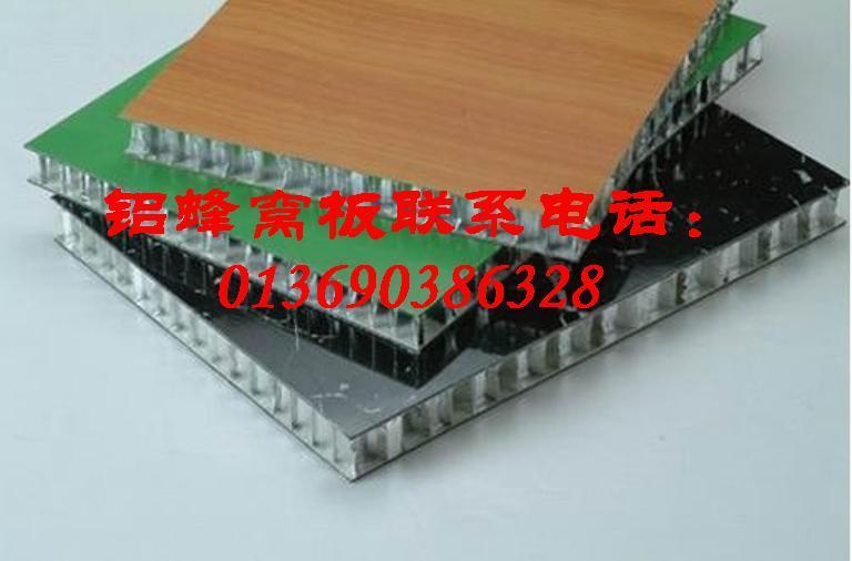 上海铝蜂窝板，铝蜂窝板厂家联系方式及铝蜂窝板价格