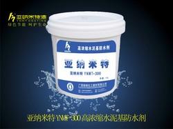 亚纳米特YNMT-300高浓缩水泥基防水剂