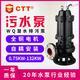 排污泵运行平稳40WQ7-15-0.75潜污泵安装