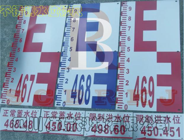 四川佰瑞BRSC型不锈钢水位标尺