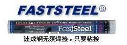 PSI速成钢胶棒（FastSteel）13938221653