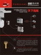 现场防盗器，报警器，防盗报警器，防盗报警系统