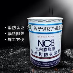 NCB室内超薄型钢结构防火涂料