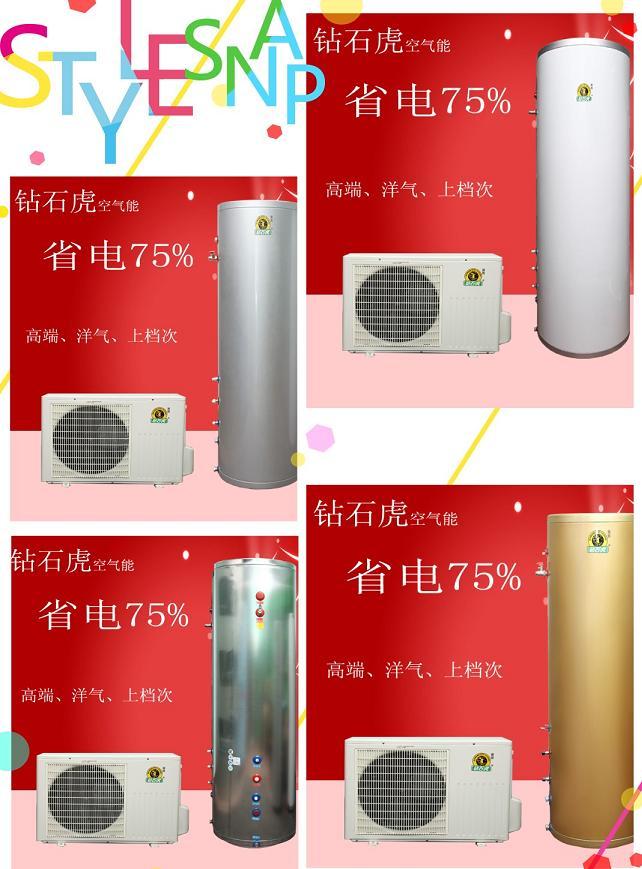 家用空气能热泵热水器1P+150L三口之家经济适用型省电75%