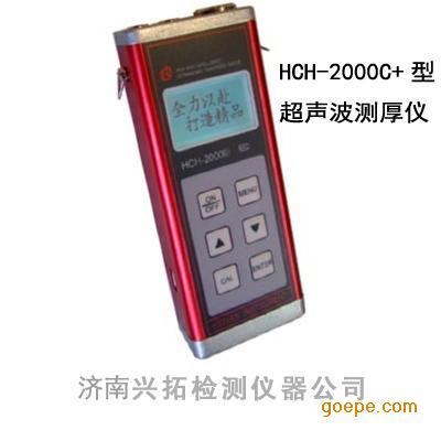供应HCH-2000C+超声波测厚仪