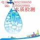 深圳市水质检测机构